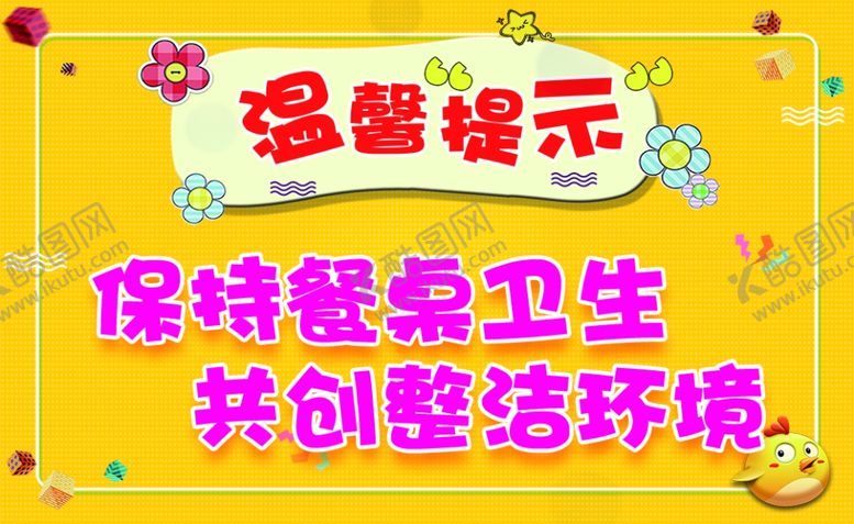 编号：15461409201644481228【酷图网】源文件下载-温馨提示