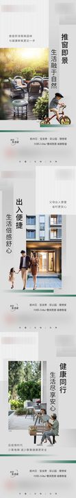 价值点单图竖版花园板式自然