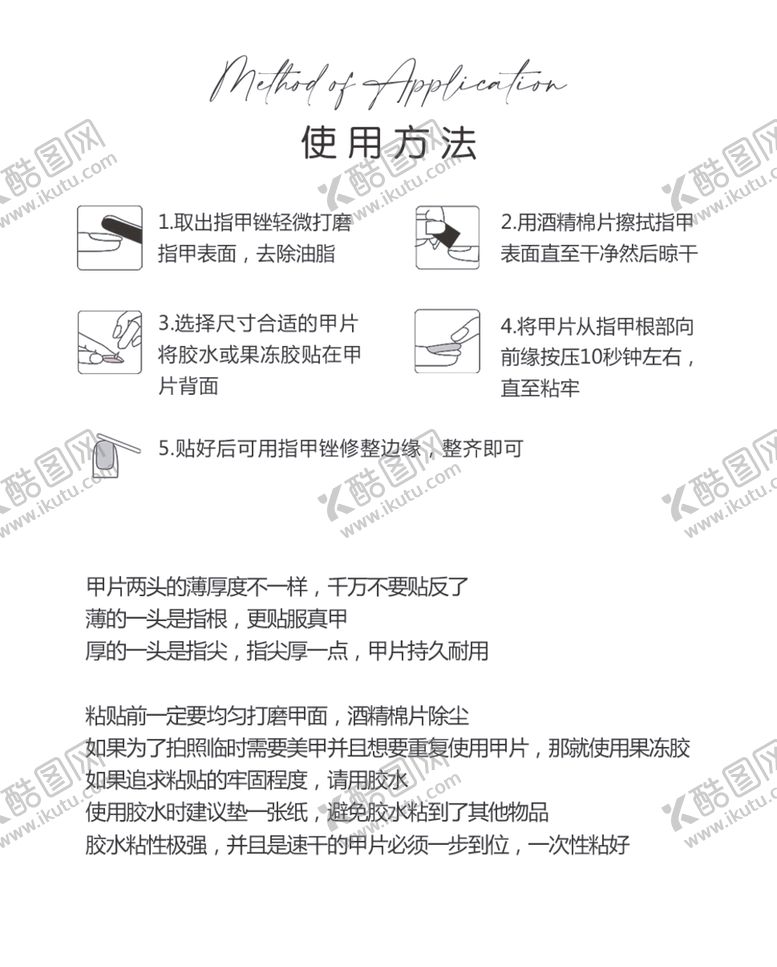 编号：93524502210051064699【酷图网】源文件下载-穿戴甲使用方法