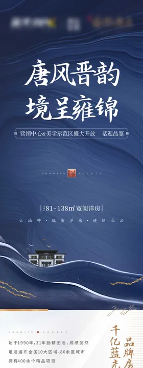 地产价值点长图