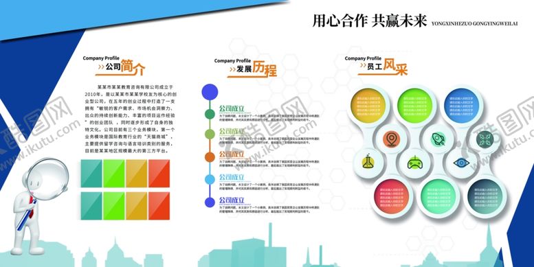 编号：19154909262054191287【酷图网】源文件下载-企业文化