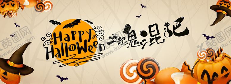 编号：84732811181606073048【酷图网】源文件下载-万圣节
