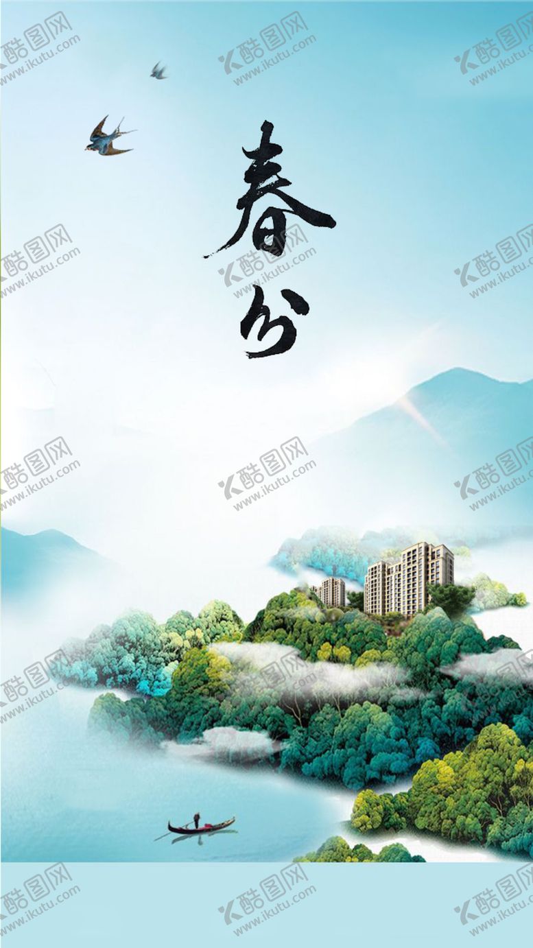 编号：26433107141356257235【酷图网】源文件下载-山水如画
