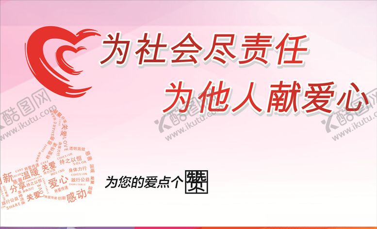 编号：17694409171358273890【酷图网】源文件下载-文明城市