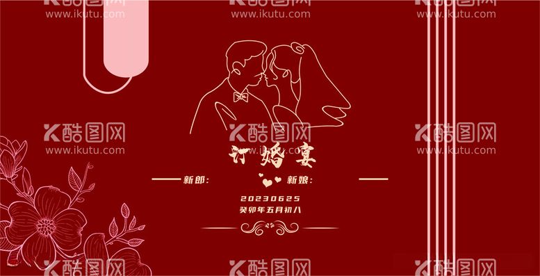 编号：62513812142124565591【酷图网】源文件下载-订婚宴婚庆背景图