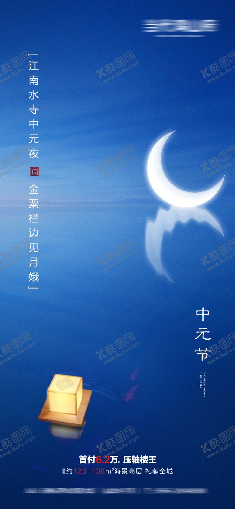 编号：17794301262317119183【酷图网】源文件下载-中元