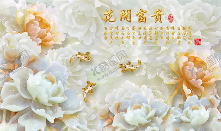 编号：77933904191146567206【酷图网】源文件下载-玉雕花开富贵九鱼背景墙