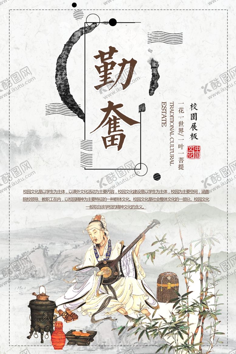 编号：16155001181848427089【酷图网】源文件下载-校园文化标语