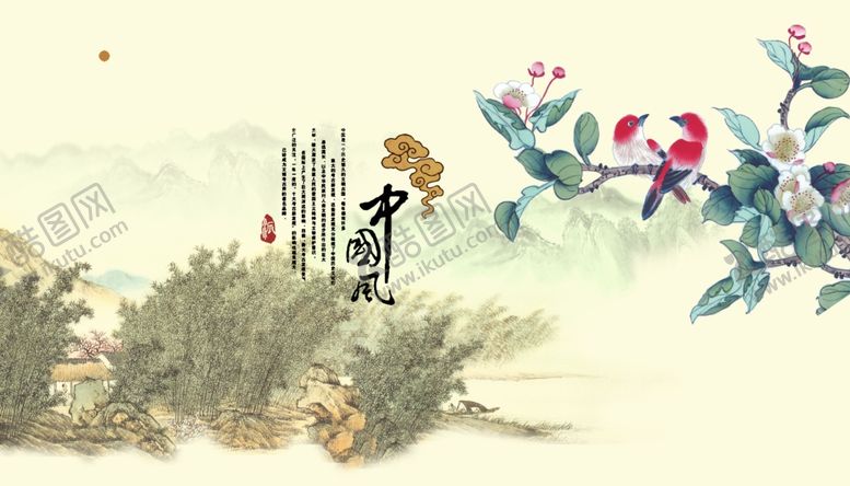 编号：92633212011931146725【酷图网】源文件下载-水墨画图片山水风景中国风