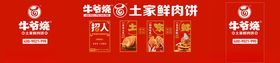 喷绘布围档