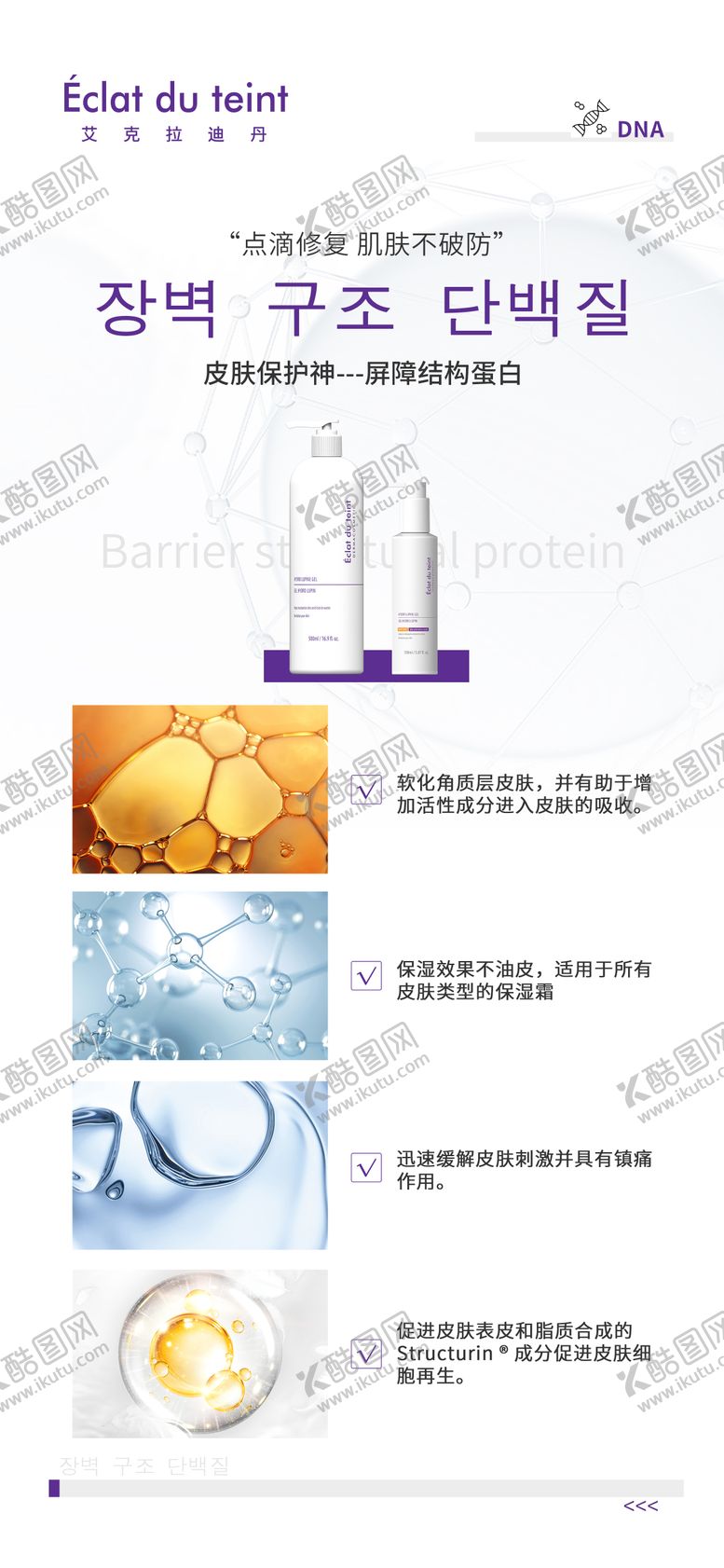 编号：88325112060200074724【酷图网】源文件下载-产品项目海报 