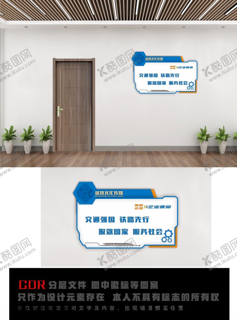 编号：97693302130345251545【酷图网】源文件下载-企业制度标语公示栏文化墙