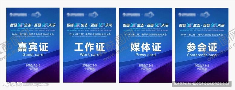 编号：58017512200110458693【酷图网】源文件下载-工作证