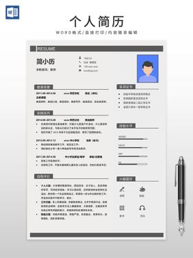 个人简历会计服务行业市场销售春季招聘