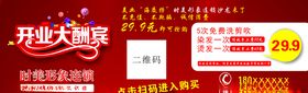 开业卡片