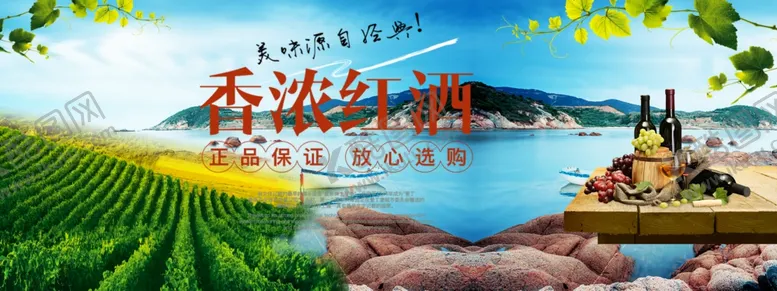 编号：52214907010316215440【酷图网】源文件下载-红酒宣传单