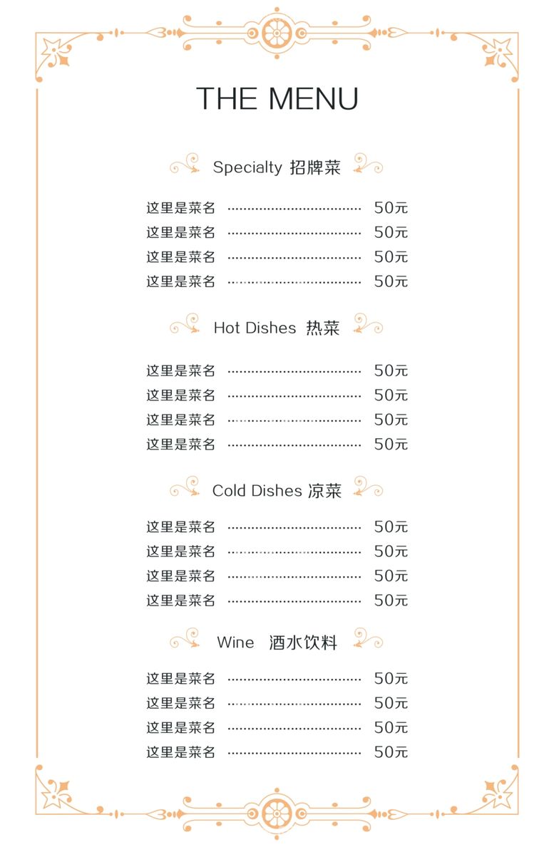 编号：62938201281835584643【酷图网】源文件下载-菜单