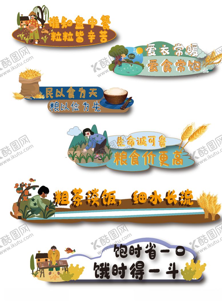 编号：24216207141109326933【酷图网】源文件下载-粮食勤俭节约光盘行动标识
