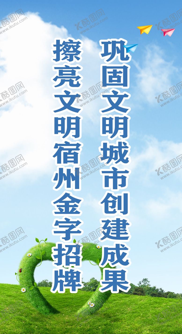编号：92151103270111396258【酷图网】源文件下载-创建
