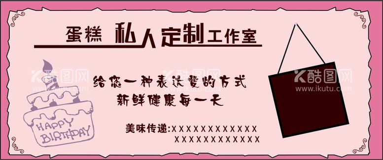 编号：89171312181517385374【酷图网】源文件下载-蛋糕定制