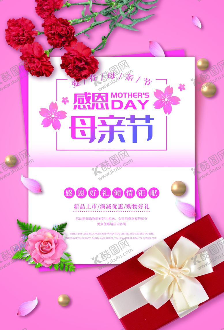 编号：62382610201547006537【酷图网】源文件下载-母亲节