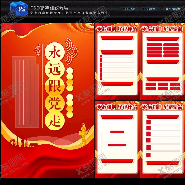 编号：80617409140122564705【酷图网】源文件下载-党建主题教育学思想党员之家