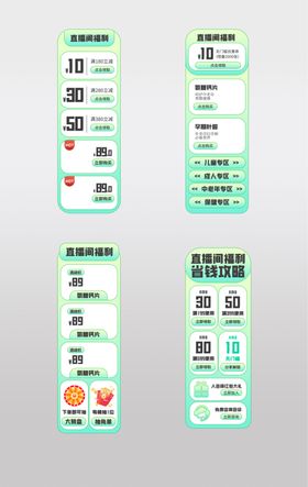 直播间贴片图片