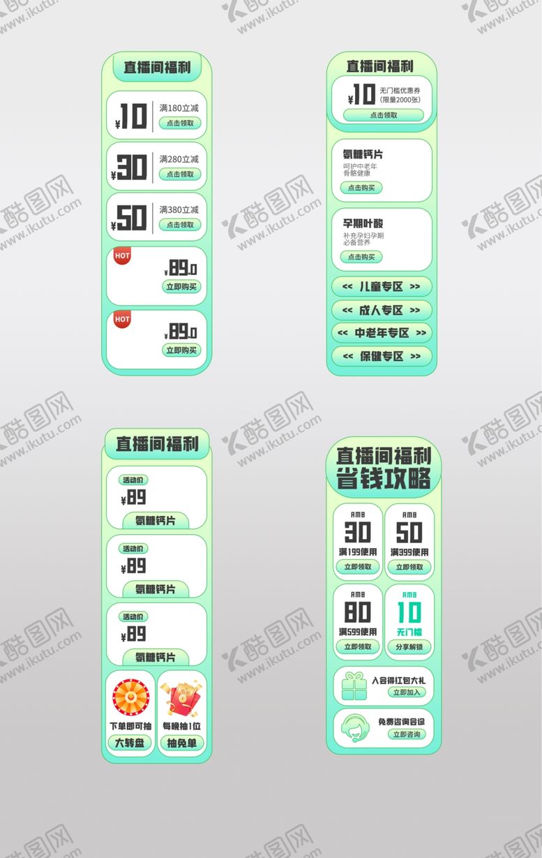 编号：78842604042341451056【酷图网】源文件下载-直播间贴片图片