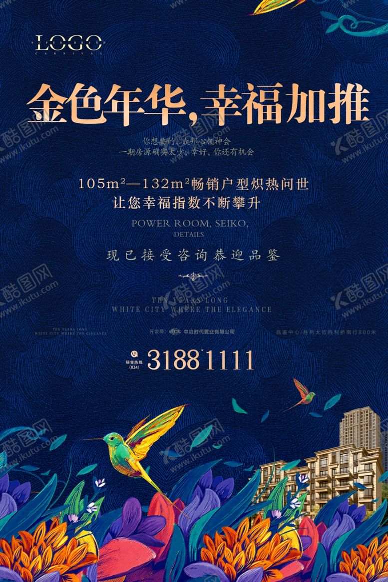 编号：45802505091043235230【酷图网】源文件下载-房地产海报