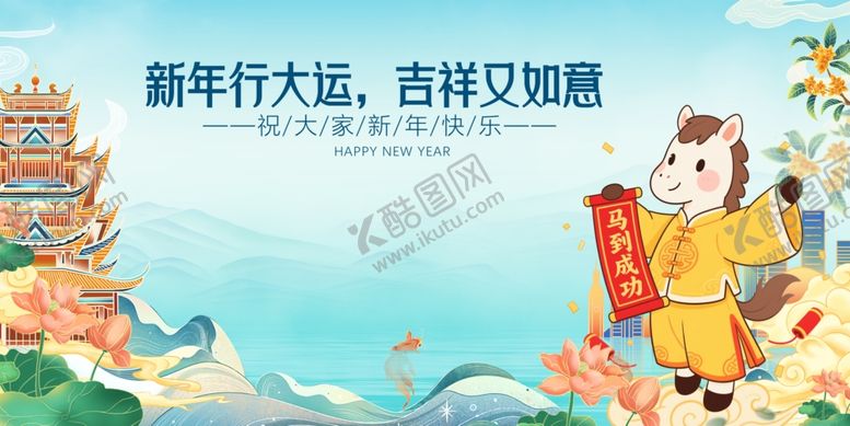 编号：99289104050355584432【酷图网】源文件下载-马年元旦春节贺岁图