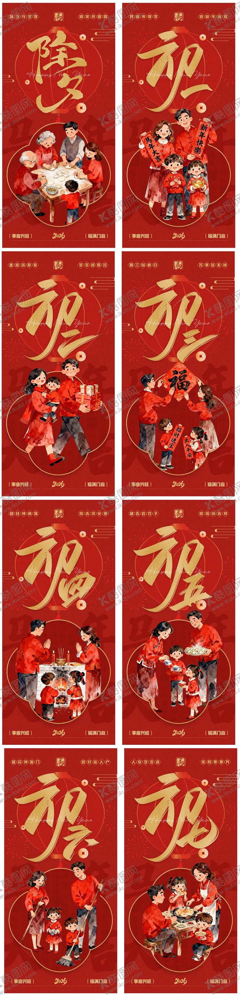 编号：65327502100210559805【酷图网】源文件下载-拜年微信稿