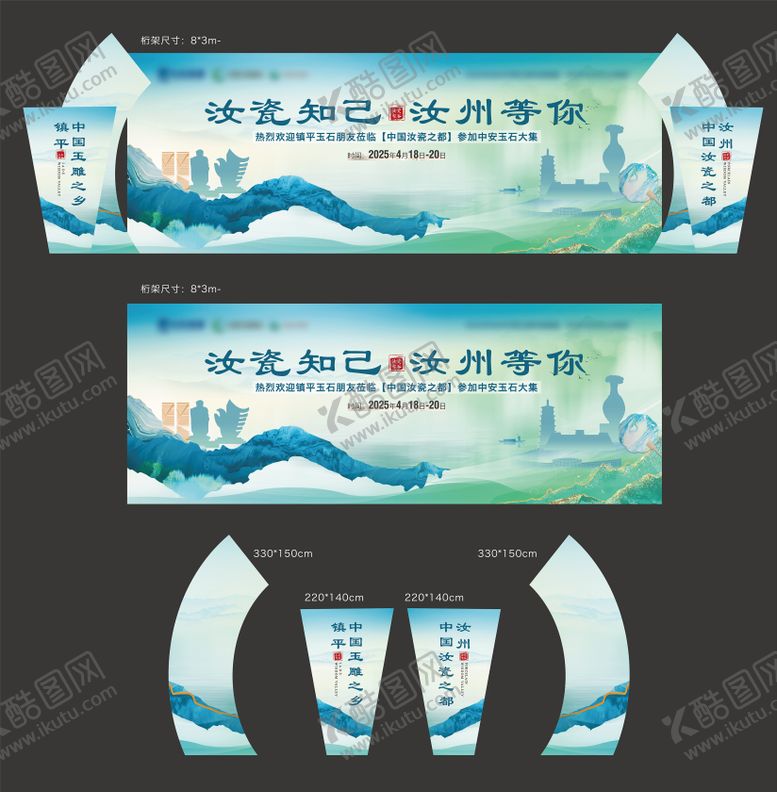 编号：97909109082127372577【酷图网】源文件下载-文旅 