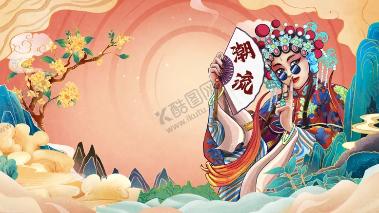 编号：18936409120154105244【酷图网】源文件下载-国潮戏曲风插画艺术作品