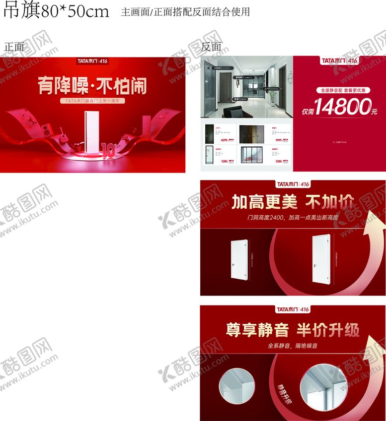 编号：08961710051135097486【酷图网】源文件下载-TATA   木门