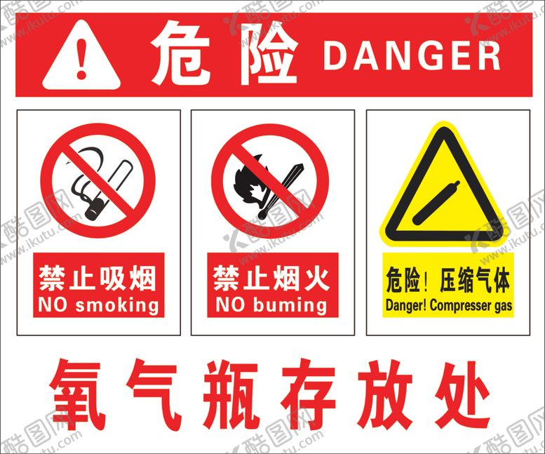 编号：49422410030338439282【酷图网】源文件下载-氧气瓶存放处