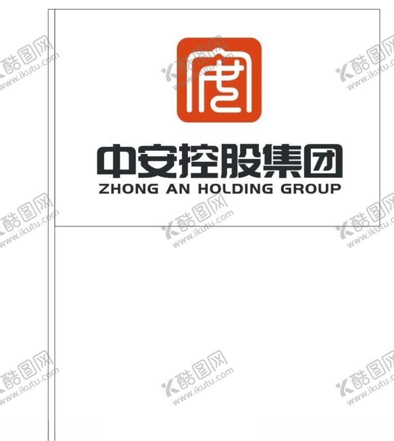 编号：86184010132046519204【酷图网】源文件下载-中安控股集团