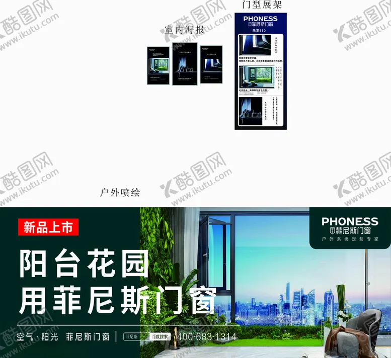 编号：37543605070550041626【酷图网】源文件下载-菲尼斯