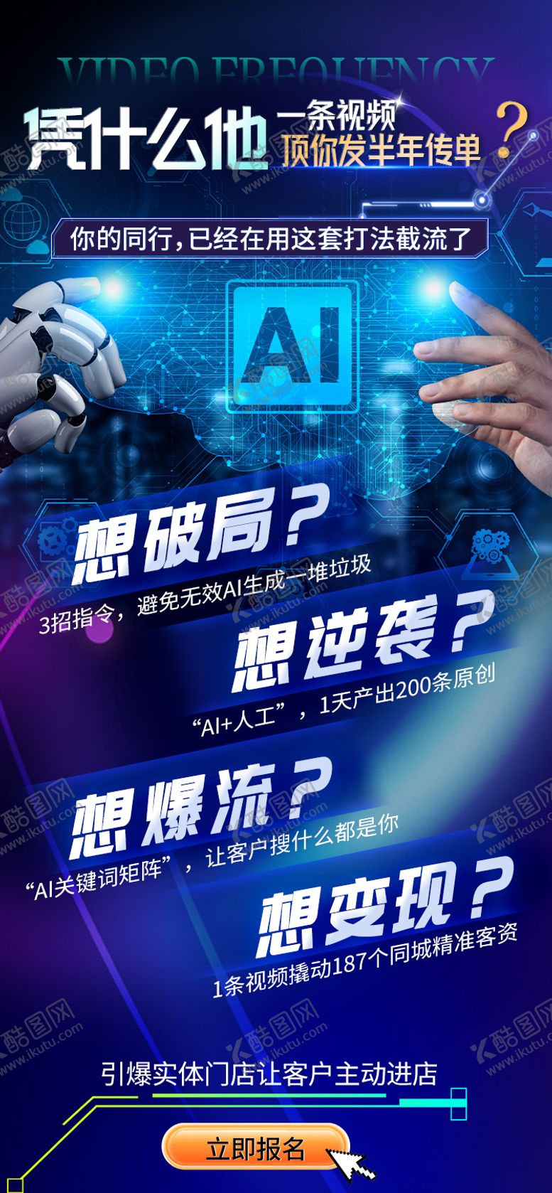 编号：84281304011424164520【酷图网】源文件下载-视频拍摄AI短视频