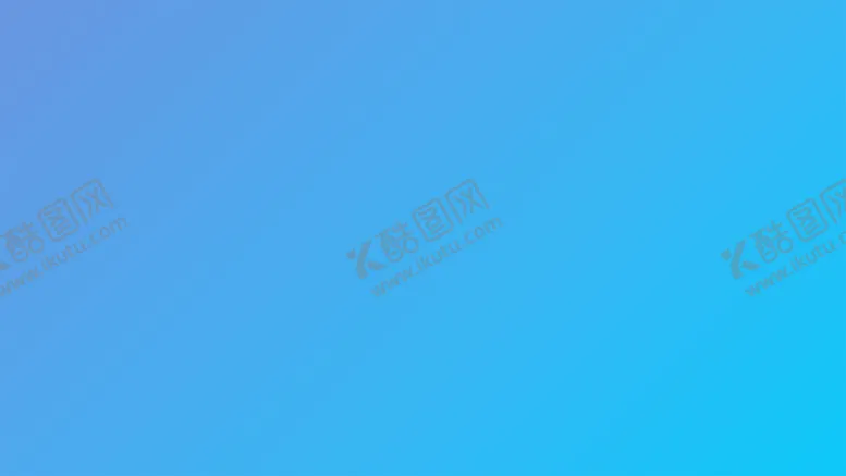 编号：15721702050139398597【酷图网】源文件下载-渐变背景素材