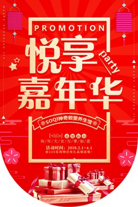 周年庆典吊旗图片