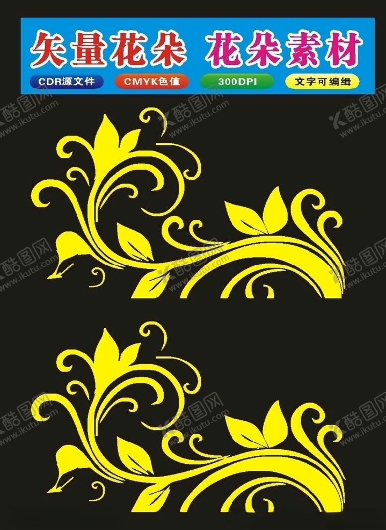 编号：84139509300228581748【酷图网】源文件下载-原创月季花底纹图案花纹