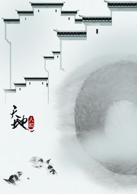 复古徽派建筑意境创意精美海报