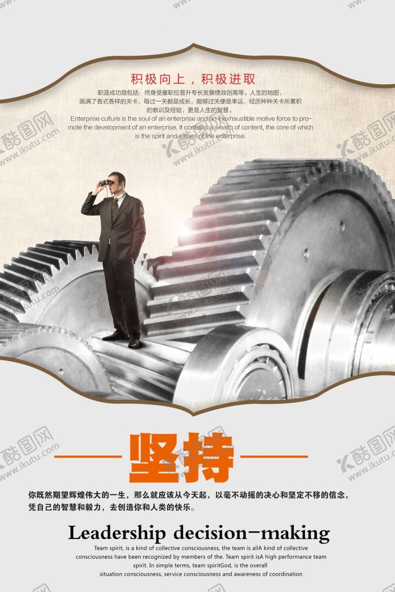 编号：76246110281659389292【酷图网】源文件下载-企业文化