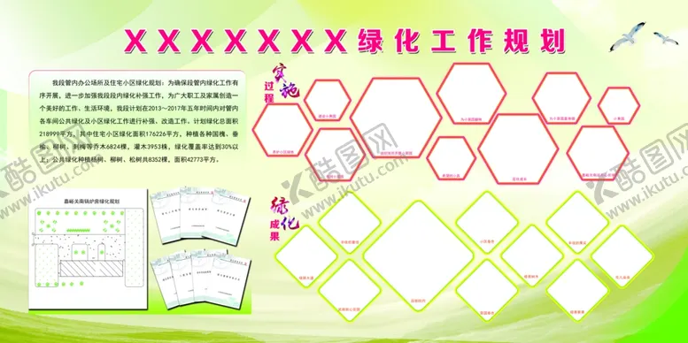 编号：54521107010421012226【酷图网】源文件下载-照片展板