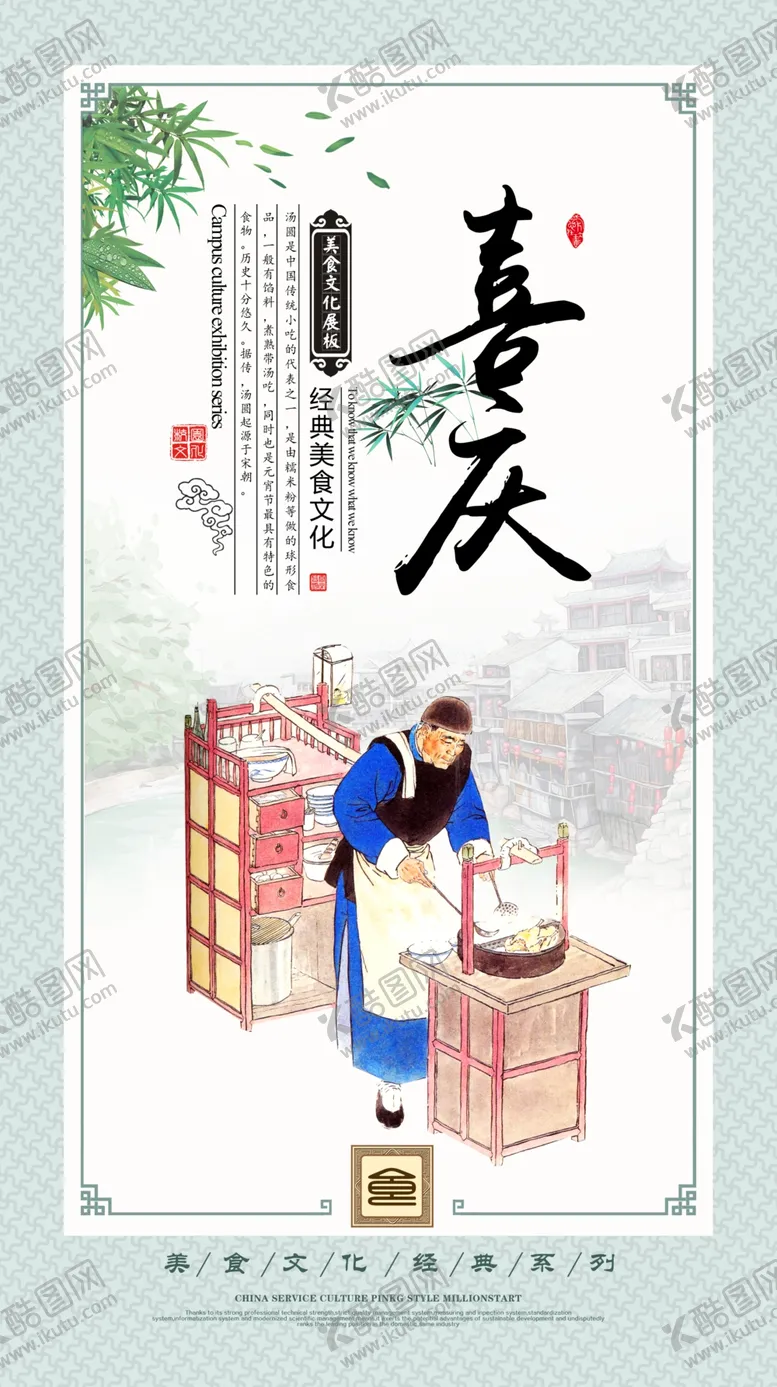 编号：14950009241023498518【酷图网】源文件下载-餐饮美食