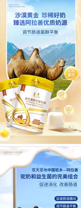 中老年驼奶粉