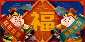 2022年虎年新春插画