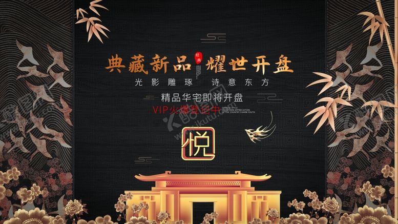 编号：72726710092343044893【酷图网】源文件下载-地产