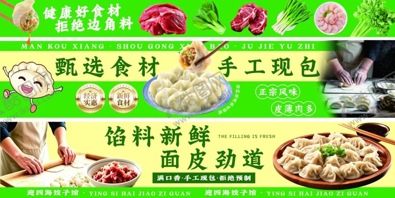 编号：11882705242223456329【酷图网】源文件下载-饺子