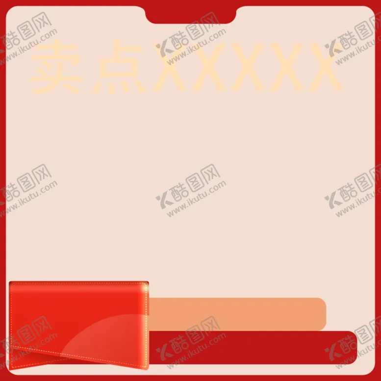 编号：46195002090725056758【酷图网】源文件下载-主图模版